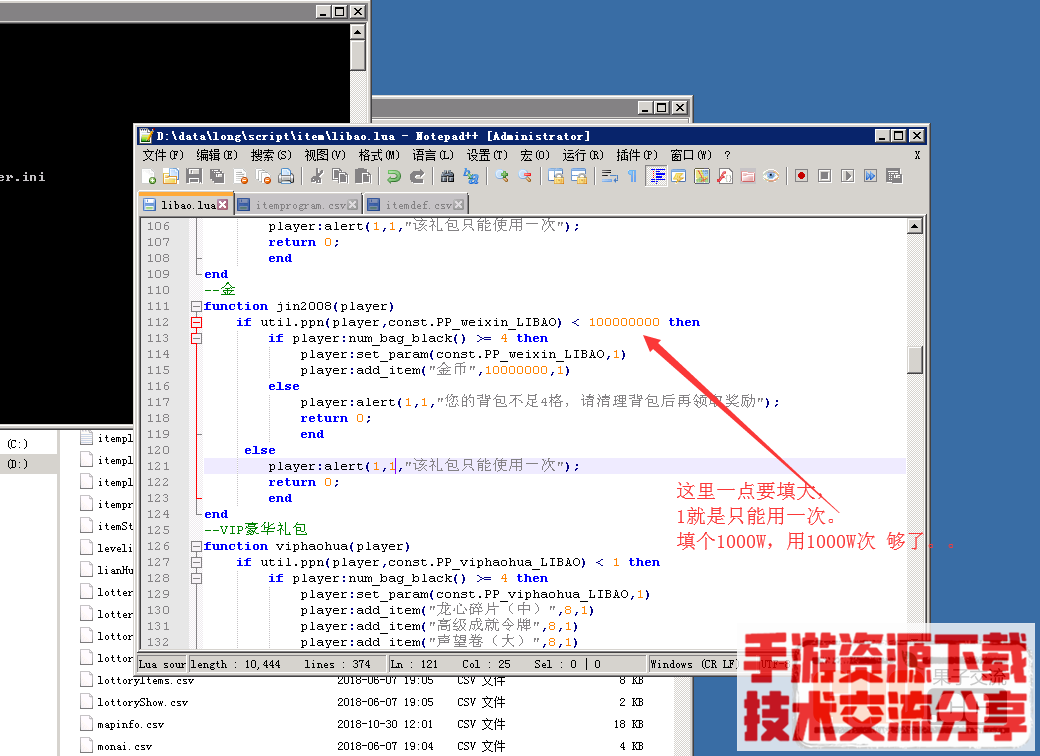 白日门,添加不绑定金条教程+添加礼包教程