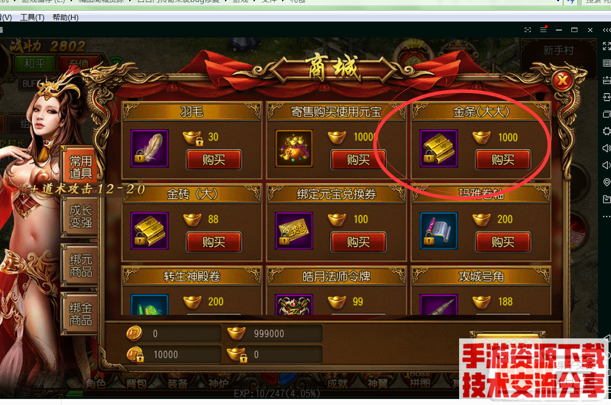 白日门,添加不绑定金条教程+添加礼包教程