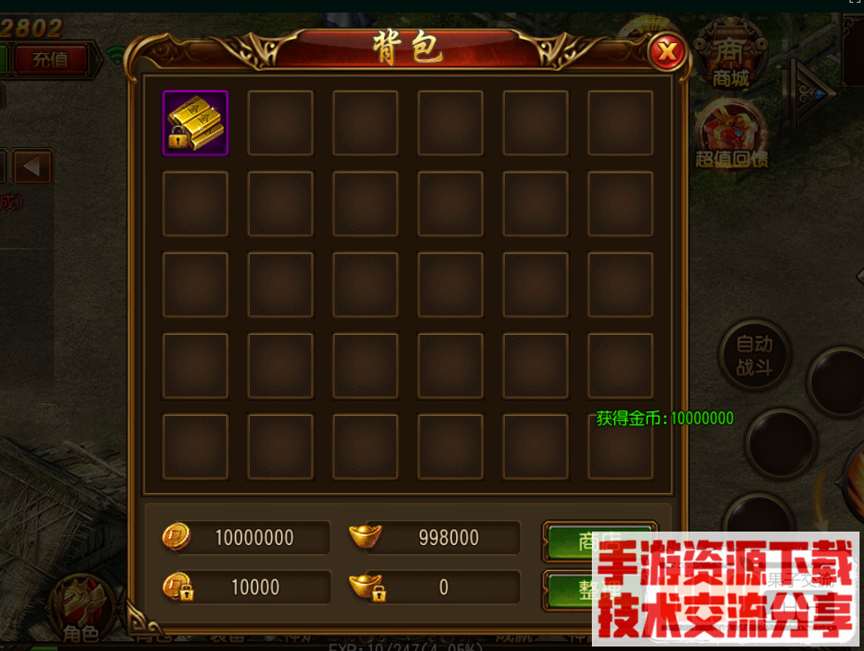 白日门,添加不绑定金条教程+添加礼包教程