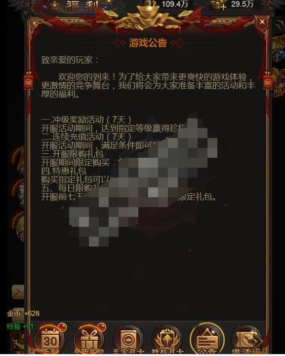 雷霆传奇H5-雷霆游戏内公告修改