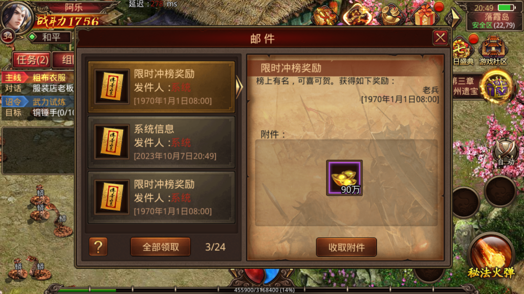 传世手游之魔域传世 源码以及搭建教程