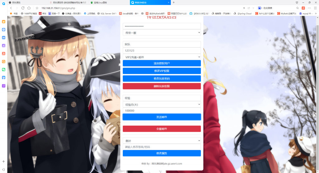 传世手游之魔域传世 源码以及搭建教程
