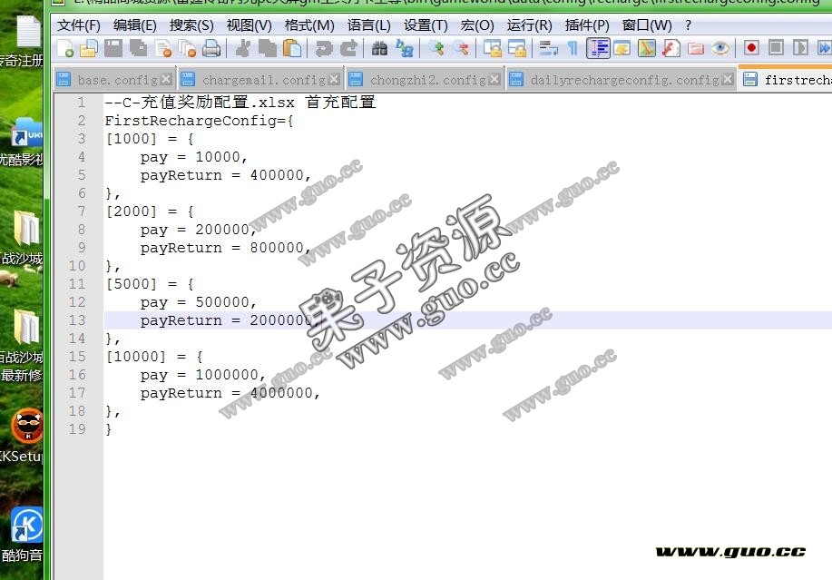 关于gm工具首充赠送元宝问题