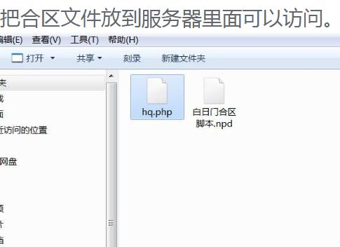 白日门 传奇霸业 合区教程