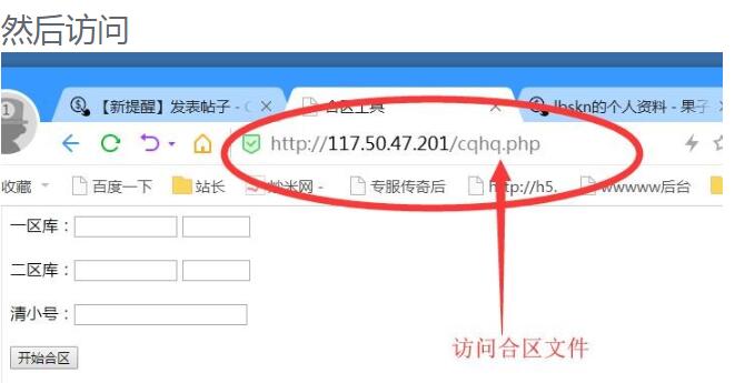 白日门 传奇霸业 合区教程