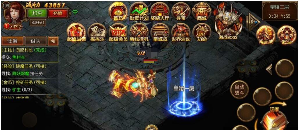 白日门传奇 传奇霸业 皇陵2进不去bug 修复