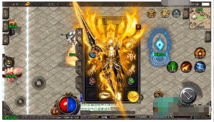 战神引擎 传奇手游 杀神恶魔单职业游龙庆帝切割版[白猪2.0]