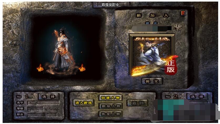 战神引擎 传奇手游 杀神恶魔单职业游龙庆帝切割版[白猪2.0]
