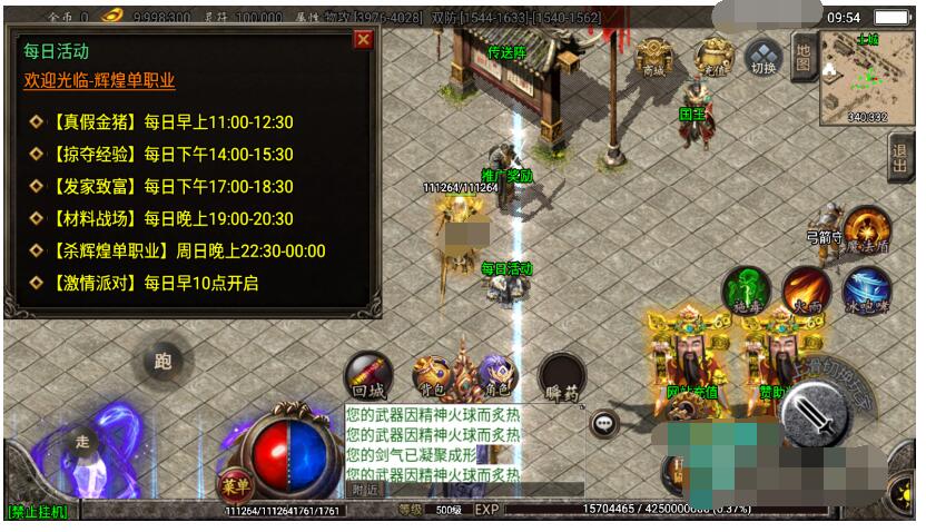 战神引擎 传奇手游 杀神恶魔单职业游龙庆帝切割版[白猪2.0]