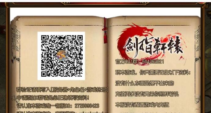 白日门-神途版 -游戏攻略-qq修改