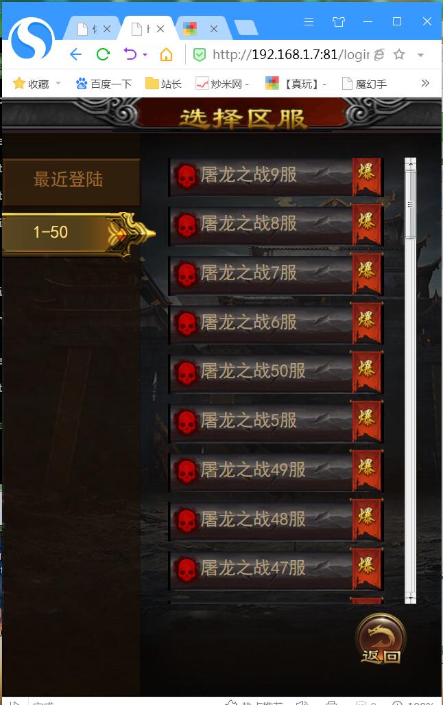 2020屠龙传奇H5win一键服务端-选区多区-换皮新时装-架设教程即时gm工具后台