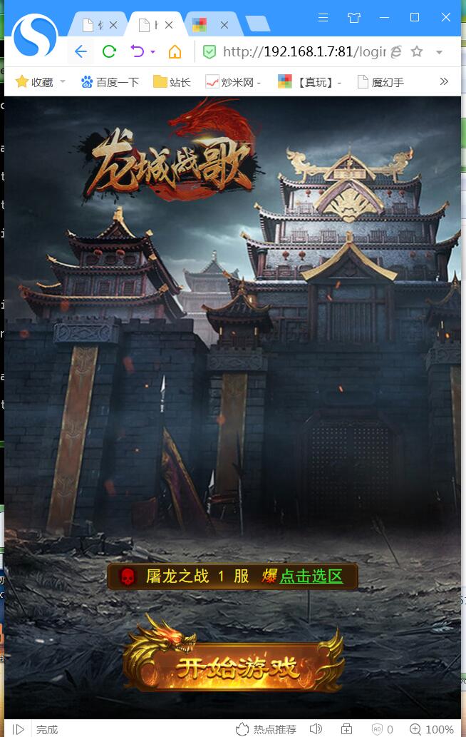 2020屠龙传奇H5win一键服务端-选区多区-换皮新时装-架设教程即时gm工具后台