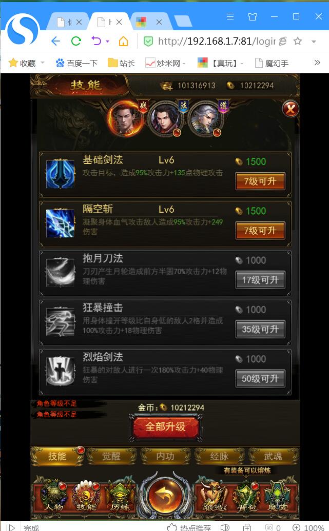 2020屠龙传奇H5win一键服务端-选区多区-换皮新时装-架设教程即时gm工具后台