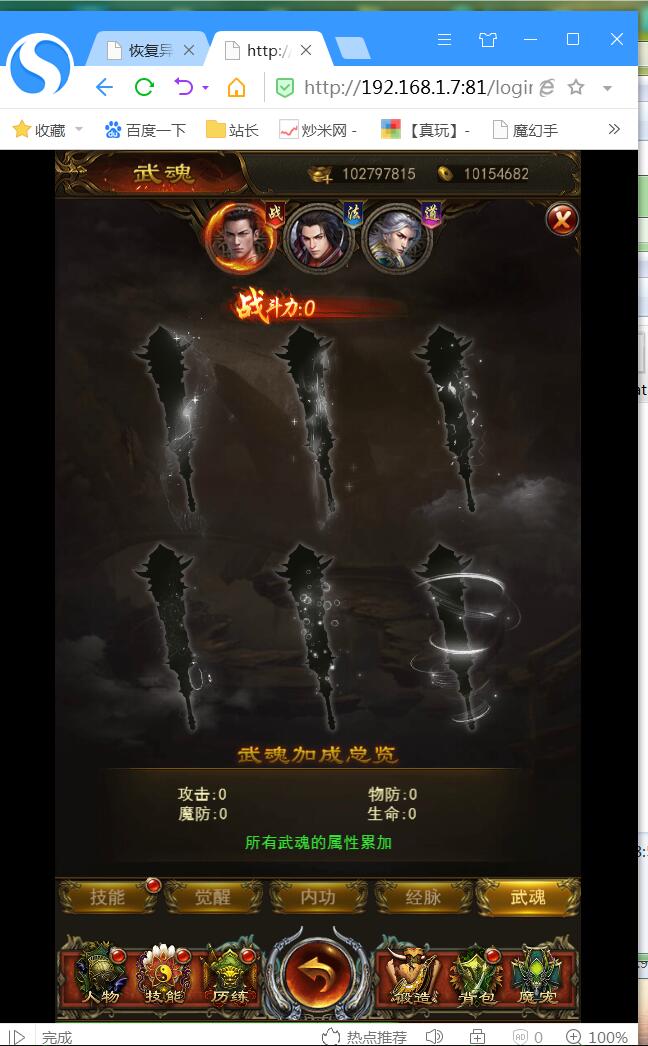 2020屠龙传奇H5win一键服务端-选区多区-换皮新时装-架设教程即时gm工具后台