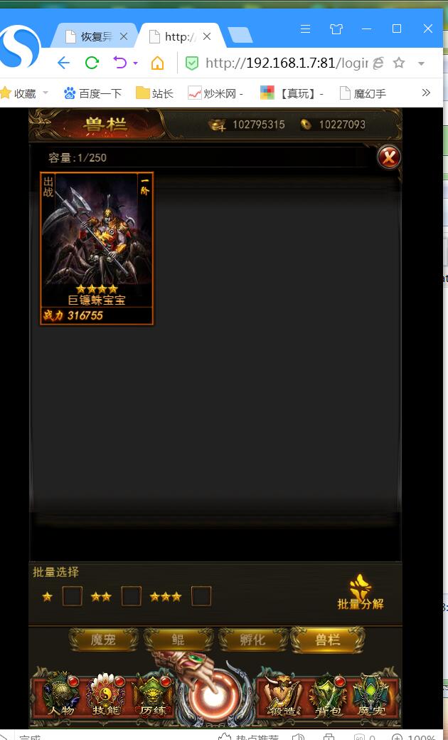 2020屠龙传奇H5win一键服务端-选区多区-换皮新时装-架设教程即时gm工具后台