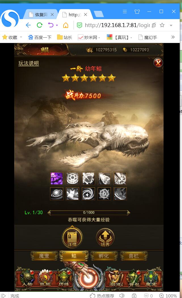 2020屠龙传奇H5win一键服务端-选区多区-换皮新时装-架设教程即时gm工具后台