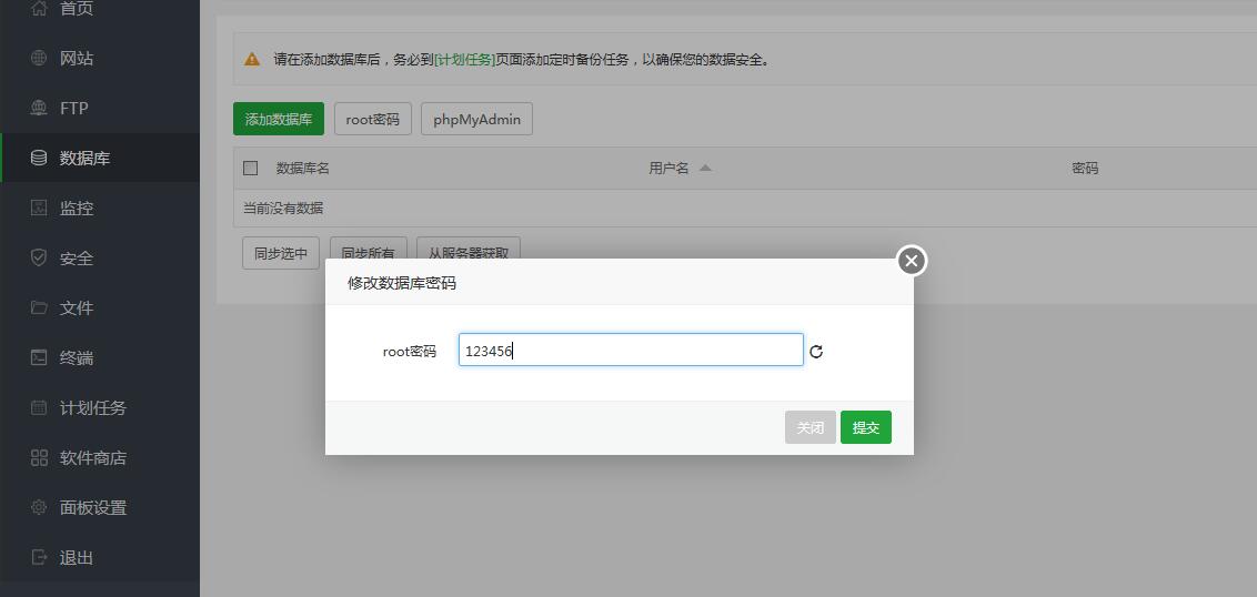 天使圣域手工端详情外网架设教程-图文架设教程