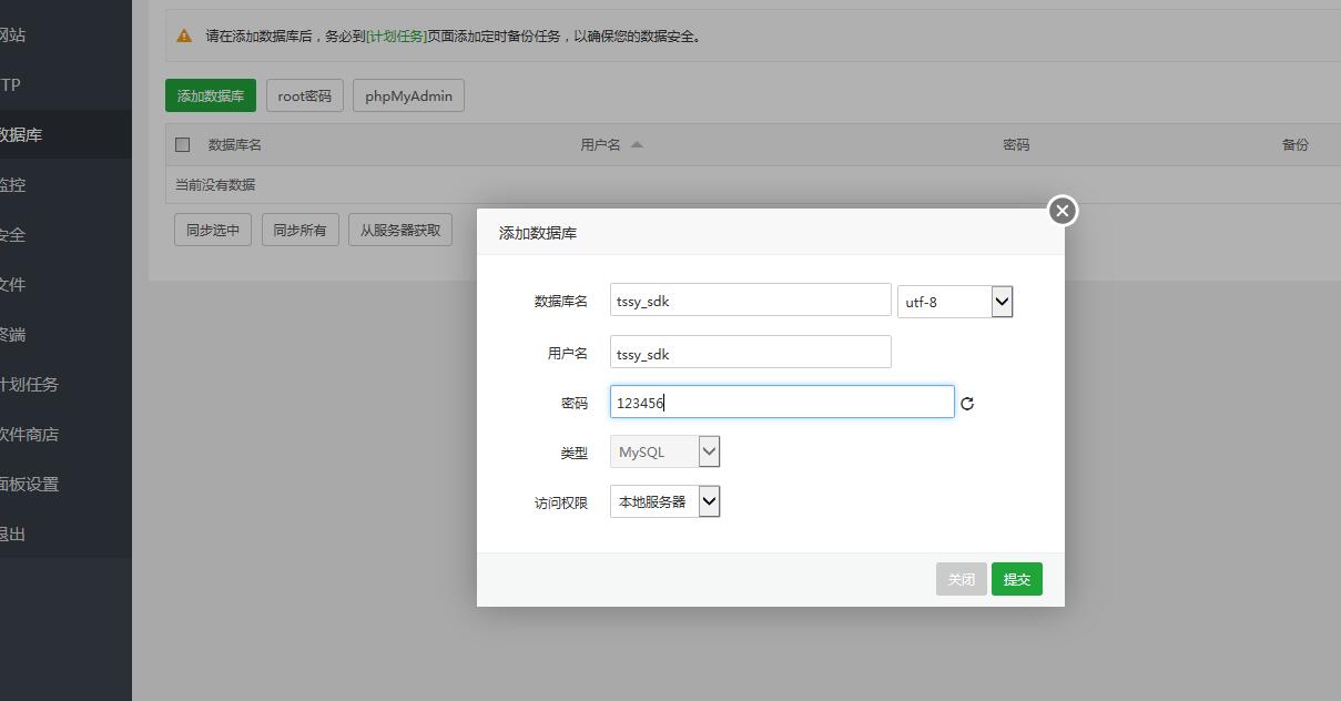 天使圣域手工端详情外网架设教程-图文架设教程