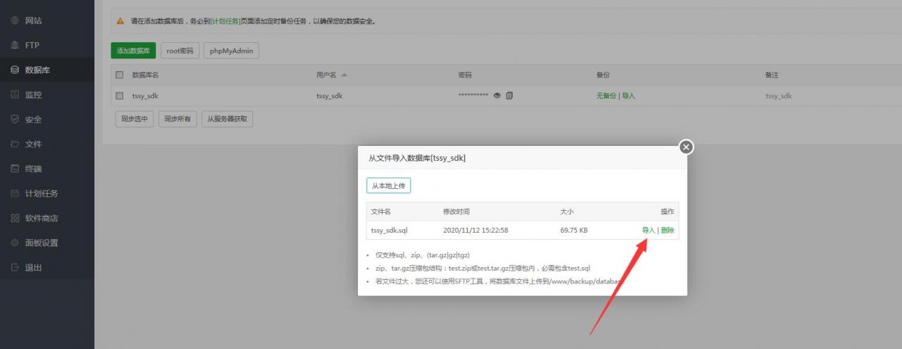 天使圣域手工端详情外网架设教程-图文架设教程