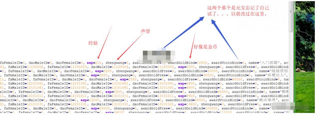 日门上线第一任务完成送元宝教程