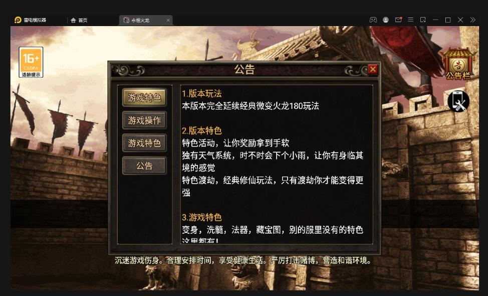 战神引擎传奇手游【永恒火龙三职业免受权版】最新整理Win半手工服务端+充值后台