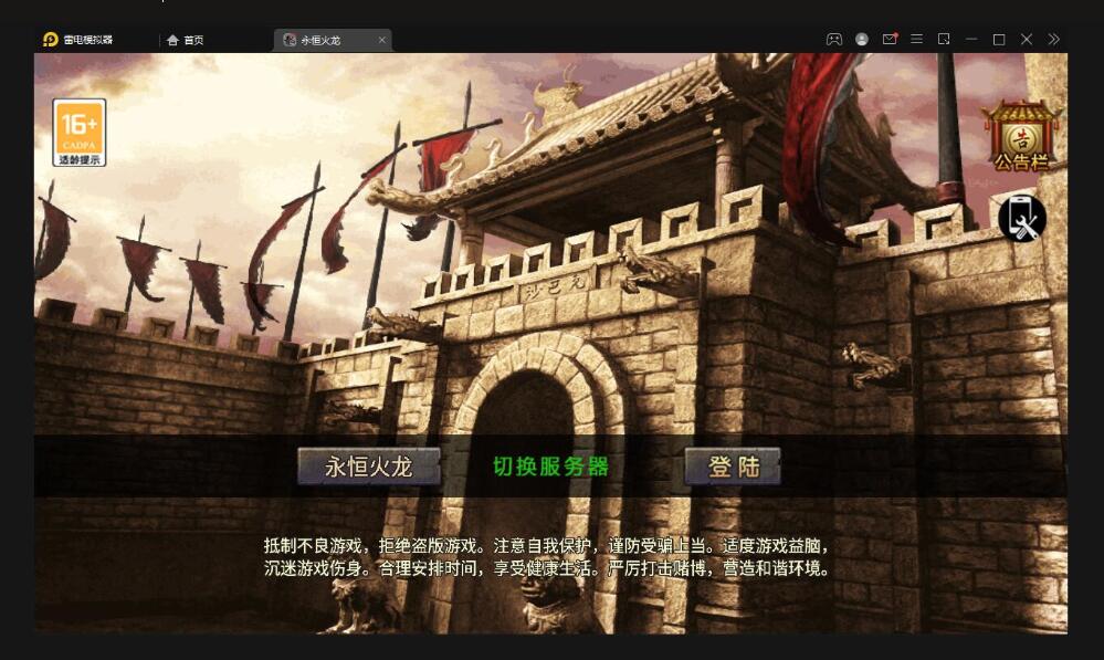 战神引擎传奇手游【永恒火龙三职业免受权版】最新整理Win半手工服务端+充值后台