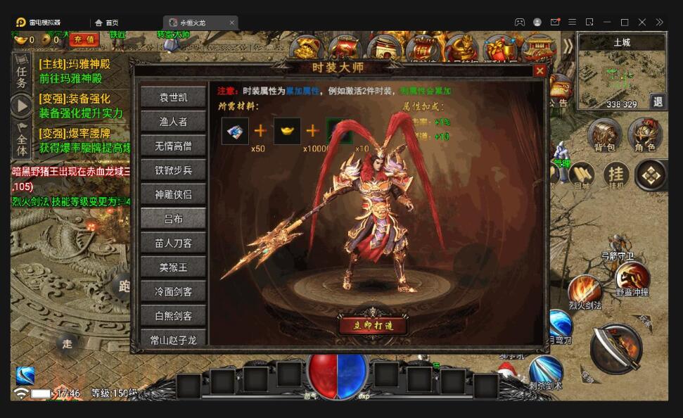 战神引擎传奇手游【永恒火龙三职业免受权版】最新整理Win半手工服务端+充值后台