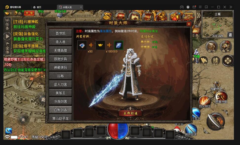 战神引擎传奇手游【永恒火龙三职业免受权版】最新整理Win半手工服务端+充值后台