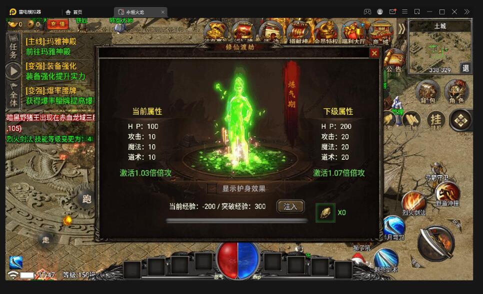 战神引擎传奇手游【永恒火龙三职业免受权版】最新整理Win半手工服务端+充值后台