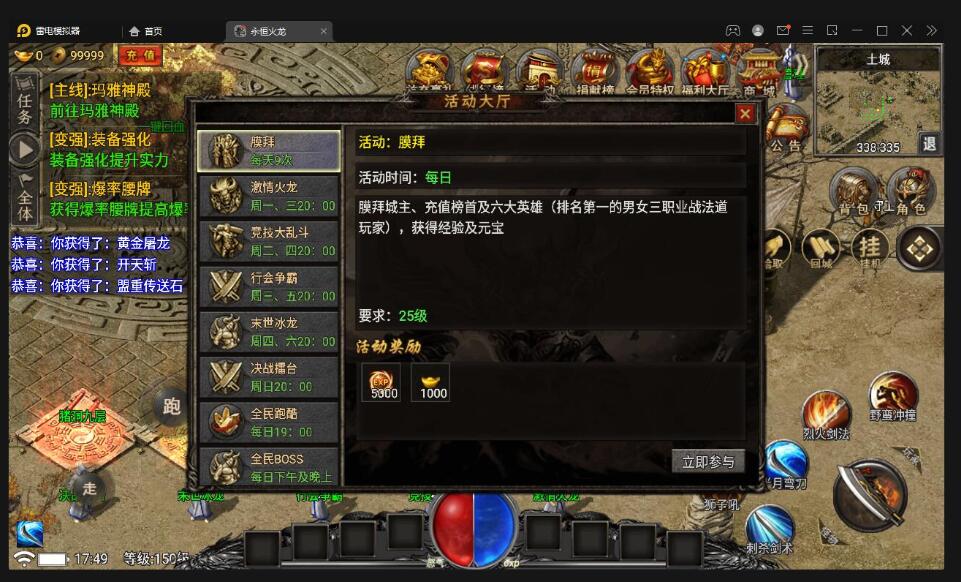 战神引擎传奇手游【永恒火龙三职业免受权版】最新整理Win半手工服务端+充值后台