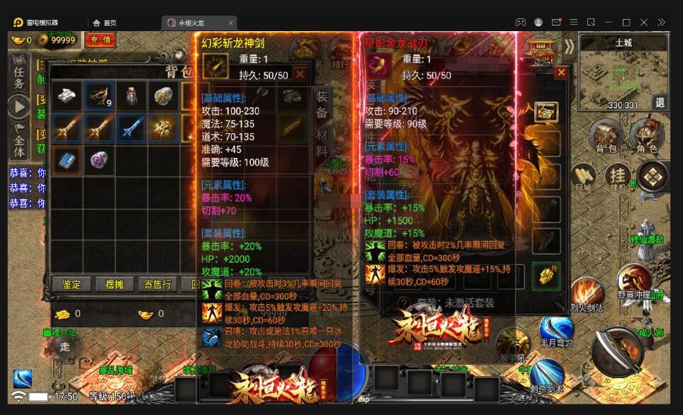 战神引擎传奇手游【永恒火龙三职业免受权版】最新整理Win半手工服务端+充值后台