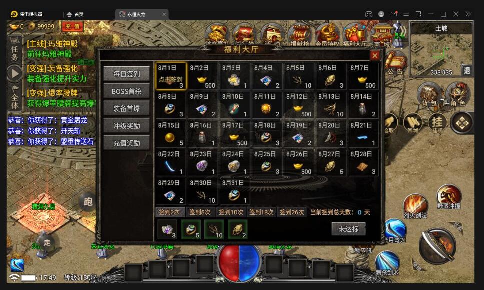 战神引擎传奇手游【永恒火龙三职业免受权版】最新整理Win半手工服务端+充值后台