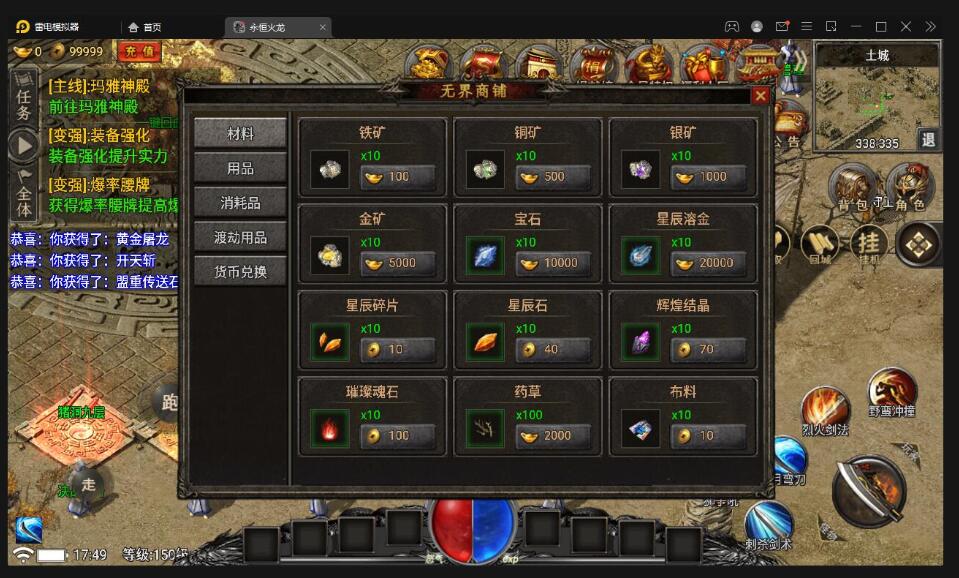 战神引擎传奇手游【永恒火龙三职业免受权版】最新整理Win半手工服务端+充值后台