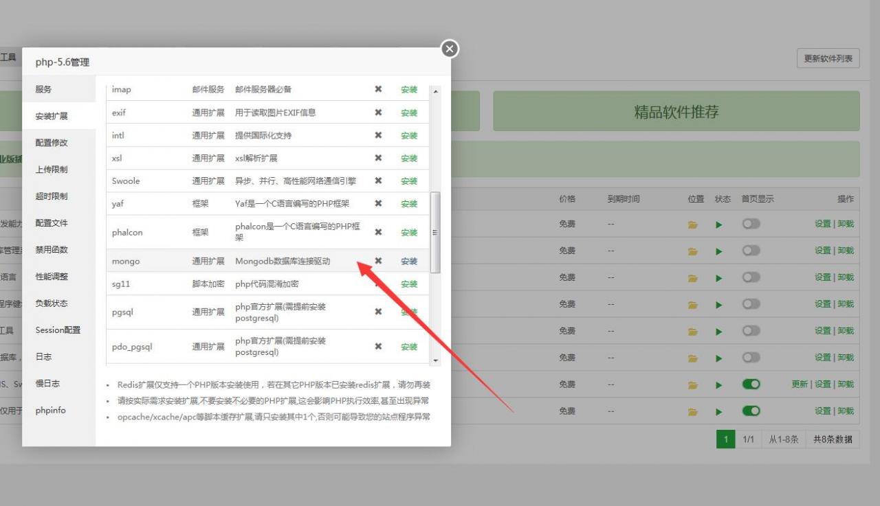 天使圣域手工端详情外网架设教程-图文架设教程