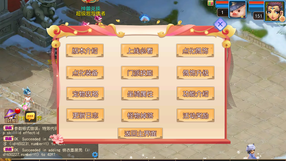 MT3换皮MH【幽魂西游2】最新整理单机版一键即玩镜像端