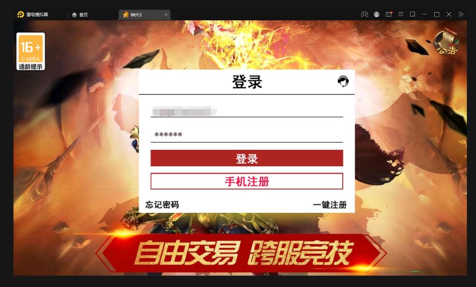 幽冥传奇手游【全新三职业幽冥神州3】最新整理Win半手工服务端+GM后台+假人陪玩+安卓苹果双端