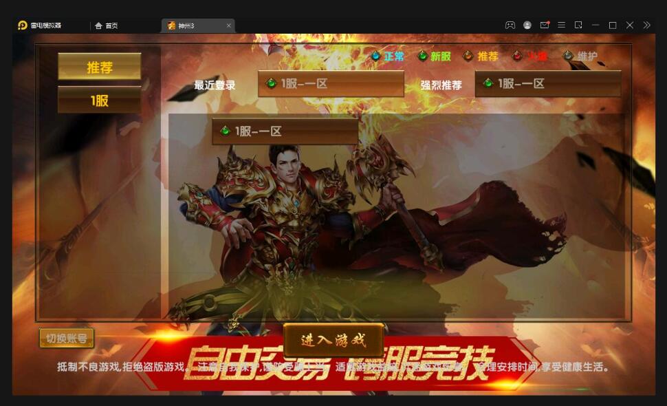 幽冥传奇手游【全新三职业幽冥神州3】最新整理Win半手工服务端+GM后台+假人陪玩+安卓苹果双端