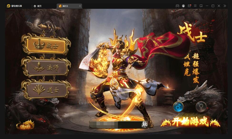 幽冥传奇手游【全新三职业幽冥神州3】最新整理Win半手工服务端+GM后台+假人陪玩+安卓苹果双端