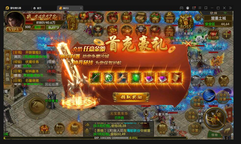 幽冥传奇手游【全新三职业幽冥神州3】最新整理Win半手工服务端+GM后台+假人陪玩+安卓苹果双端
