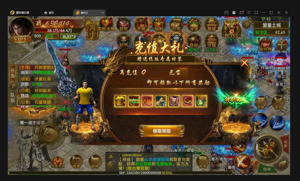 幽冥传奇手游【全新三职业幽冥神州3】最新整理Win半手工服务端+GM后台+假人陪玩+安卓苹果双端