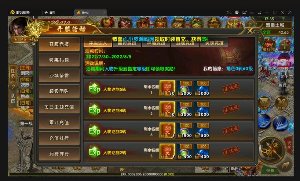 幽冥传奇手游【全新三职业幽冥神州3】最新整理Win半手工服务端+GM后台+假人陪玩+安卓苹果双端