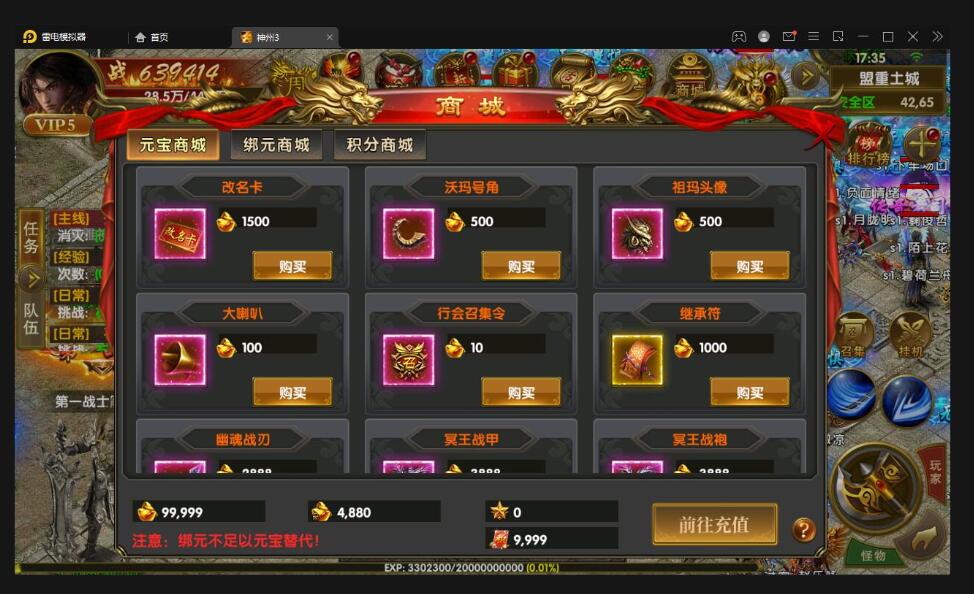 幽冥传奇手游【全新三职业幽冥神州3】最新整理Win半手工服务端+GM后台+假人陪玩+安卓苹果双端