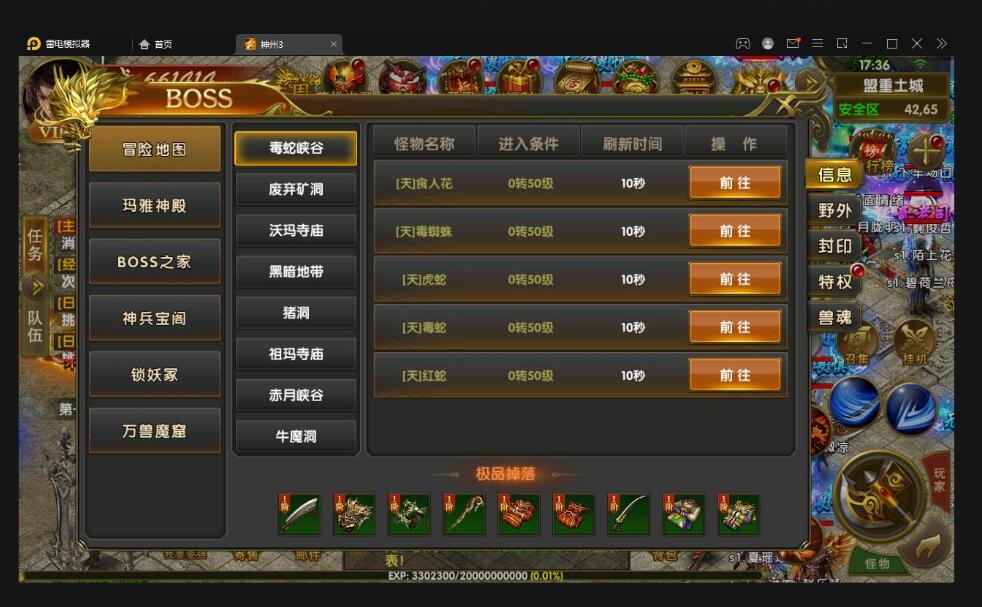 幽冥传奇手游【全新三职业幽冥神州3】最新整理Win半手工服务端+GM后台+假人陪玩+安卓苹果双端
