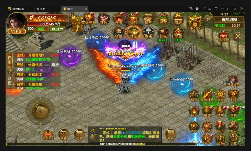 幽冥传奇手游【全新三职业幽冥神州3】最新整理Win半手工服务端+GM后台+假人陪玩+安卓苹果双端