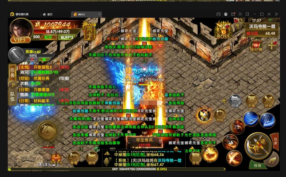 幽冥传奇手游【全新三职业幽冥神州3】最新整理Win半手工服务端+GM后台+假人陪玩+安卓苹果双端