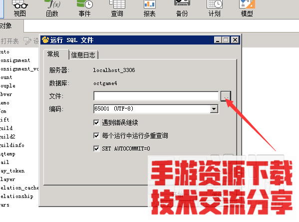 传奇霸业白日门开区详细教程