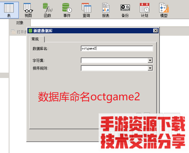 传奇霸业白日门开区详细教程
