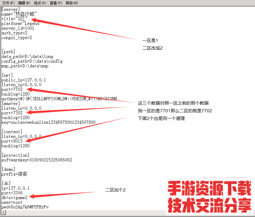 传奇霸业白日门开区详细教程