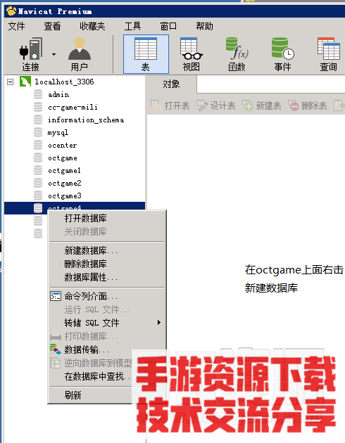 传奇霸业白日门开区详细教程