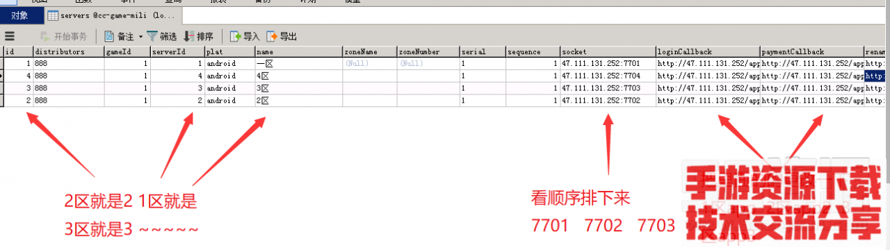 传奇霸业白日门开区详细教程